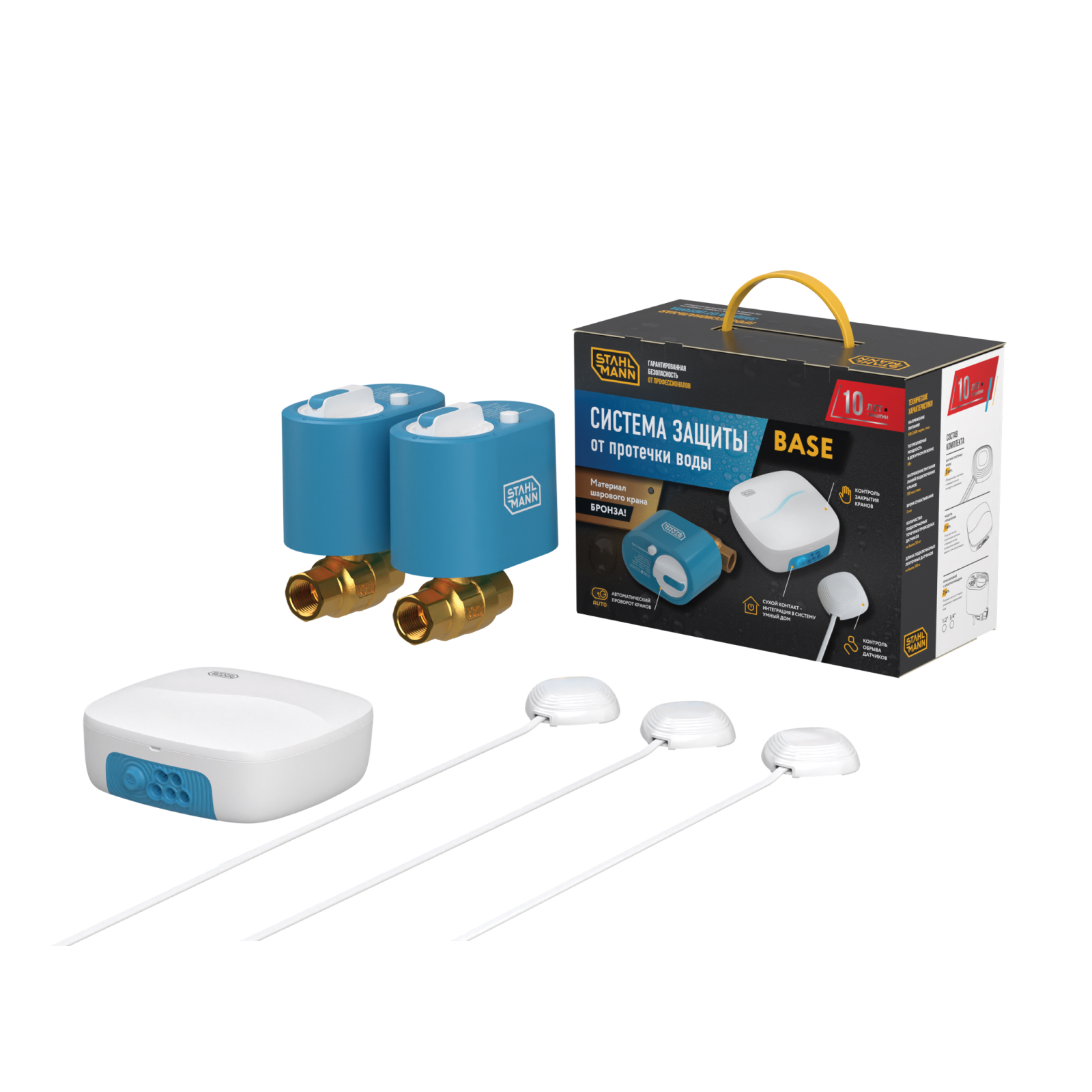 Система защиты от протечки воды Stahlmann Base 3/4 комплект