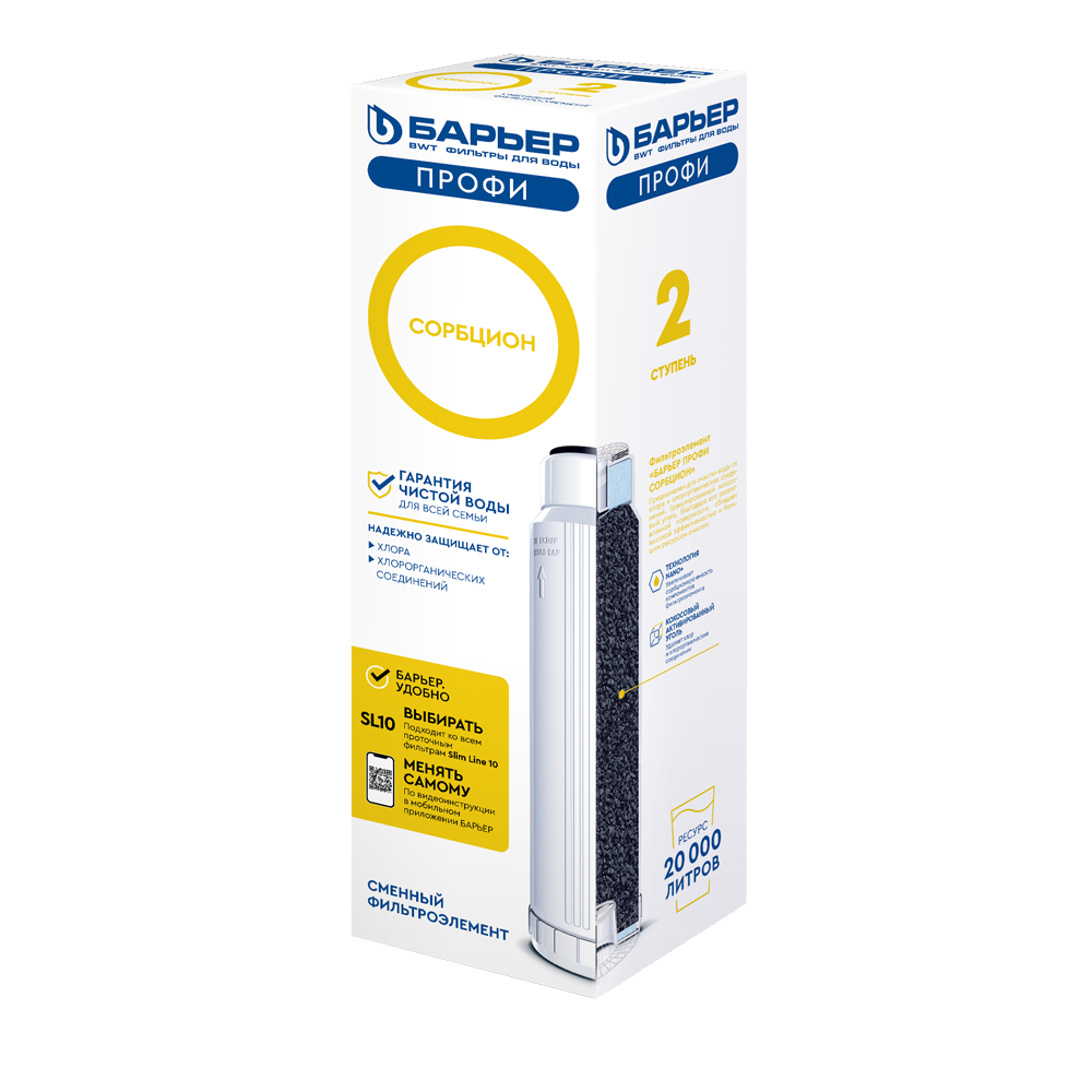 Картридж ПРОФИ Сорбцион Барьер