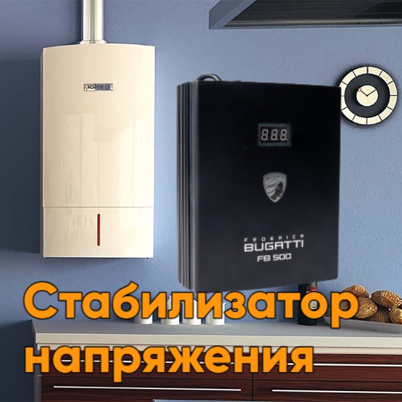 Как выбрать стабилизатор напряжения? Как выбрать стабилизатор напряжения?