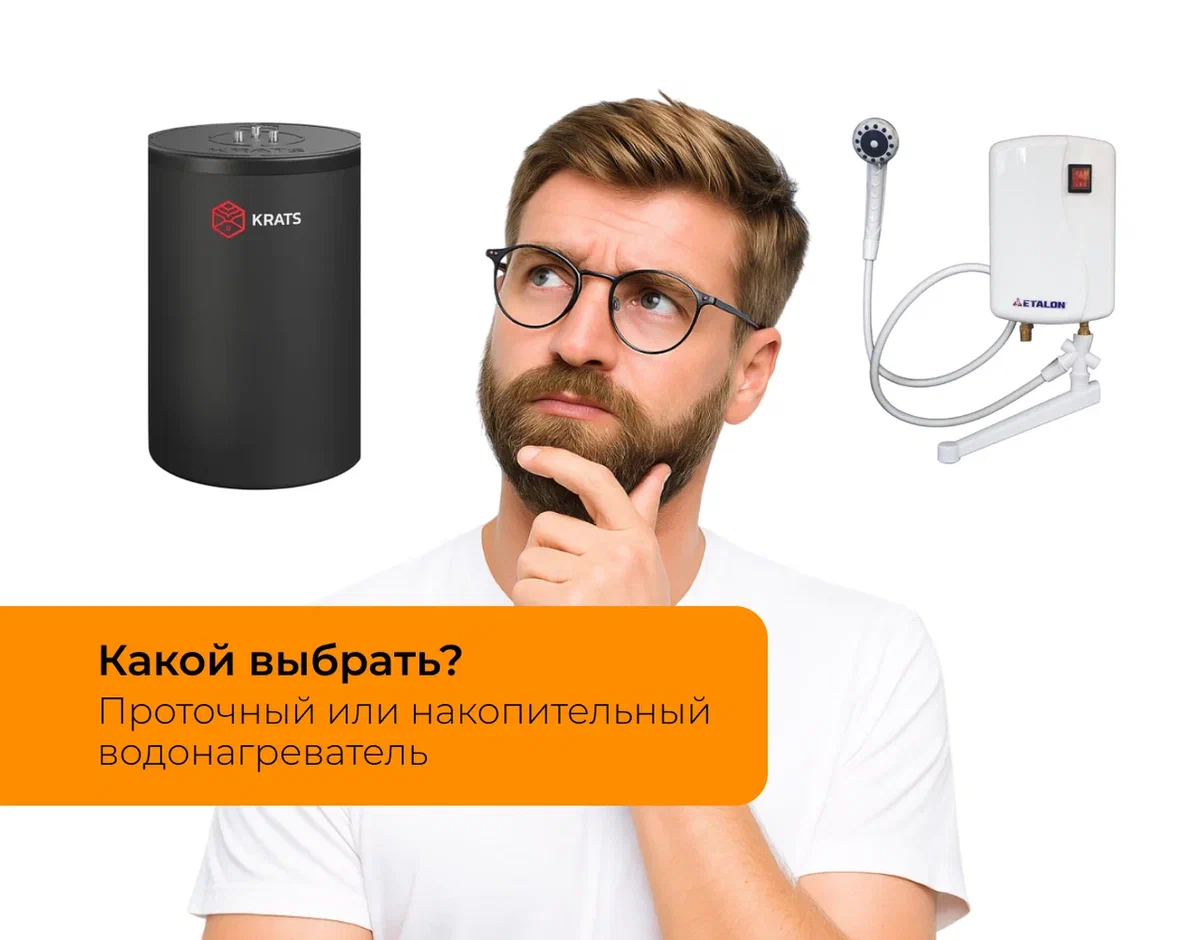 Какой лучше купить водонагреватель: бойлер или проточный — сравнение для квартиры и дома
