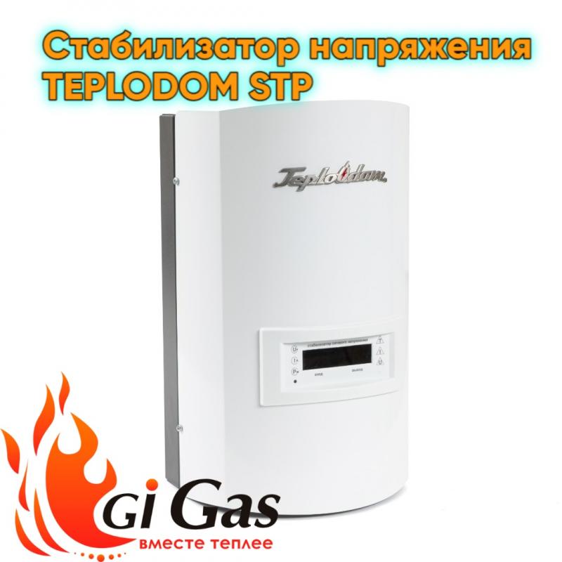 Стабилизаторы TEPLODOM STP. Первый взгляд. Стабилизаторы TEPLODOM STP. Первый взгляд.