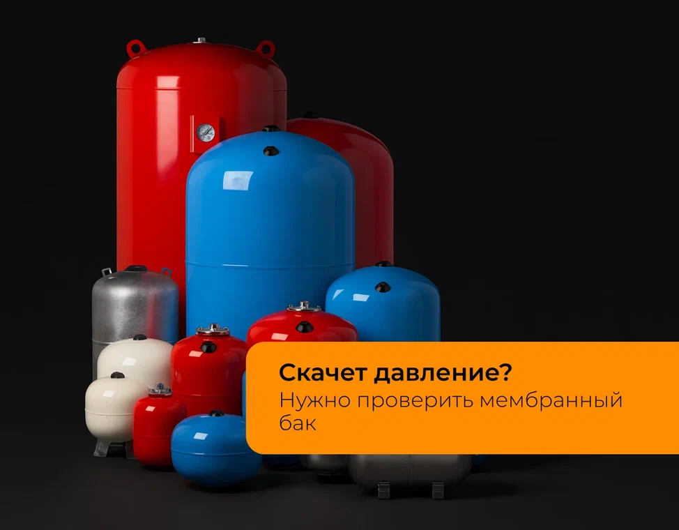 Расширительный бак для отопления: какой выбрать, как настроить давление и проверить